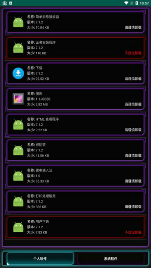 一键root工具下载