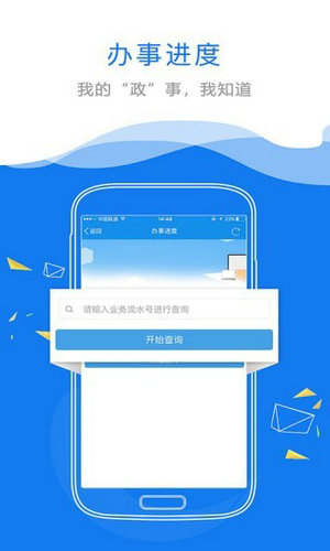 赣政通app下载