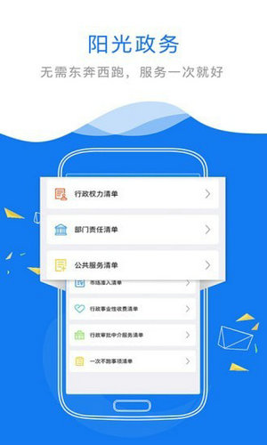 赣政通app下载