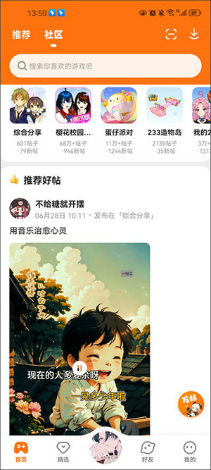 233乐园正版