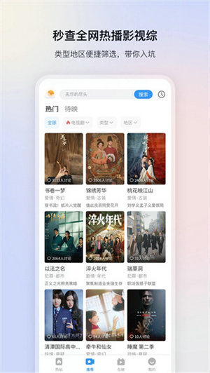 影视大全免费下载