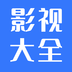影视大全免费下载 v6.3.7