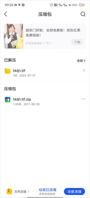 qq浏览器app下载安装