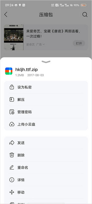 qq浏览器app下载安装