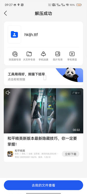 qq浏览器app下载安装