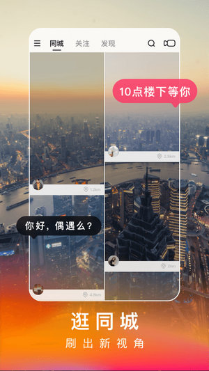 快手极速版app下载