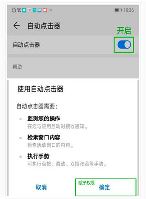 连点器手机版