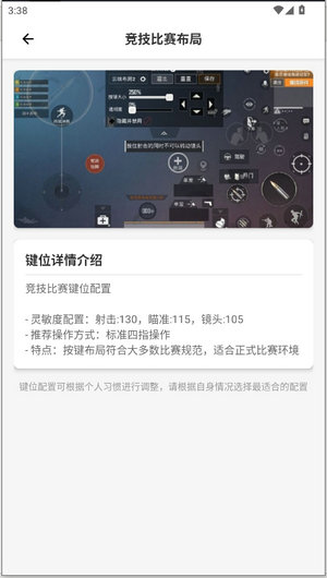 pubgtool画质助手官方版