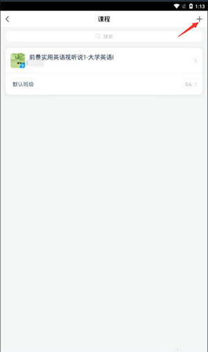学习通下载