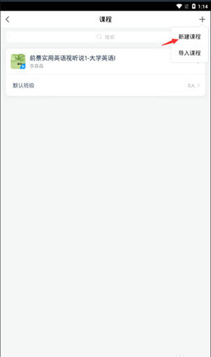 学习通下载