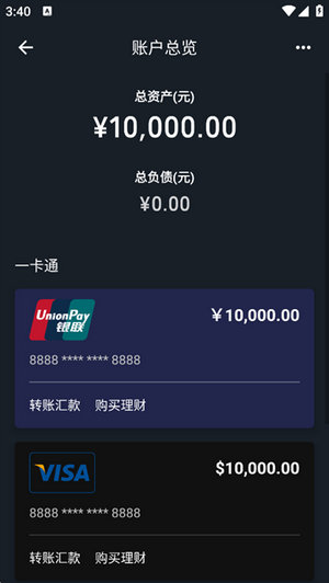 钱包模拟器