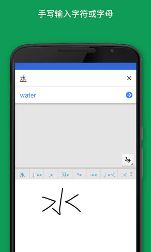 google翻译下载