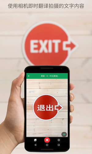 google翻译下载