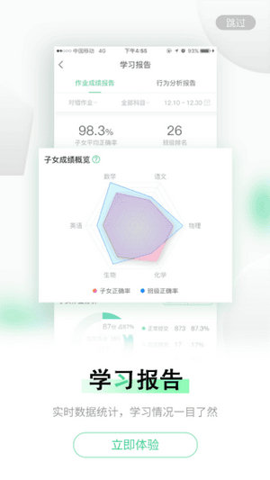 宁教云app官方版