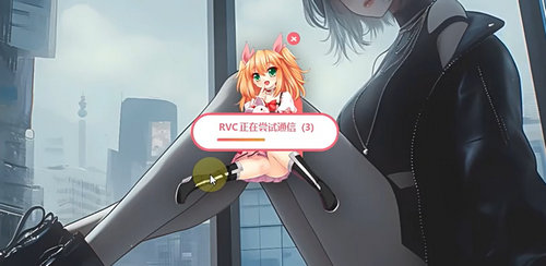 rvc变声器安卓版