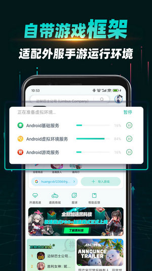 ourplay官方版下载