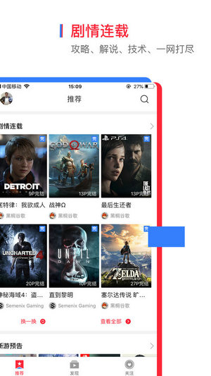 云玩游戏app