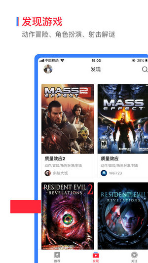 云玩游戏app