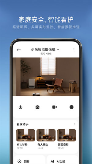 米家app官方下载