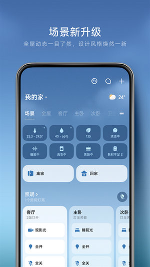 米家app官方下载