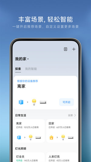 米家app官方下载
