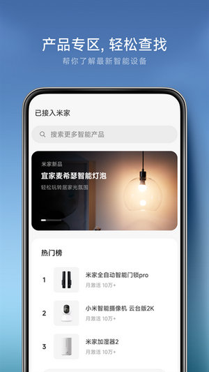 米家app官方下载