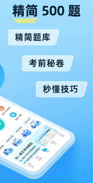 驾考宝典最新版