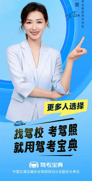 驾考宝典最新版