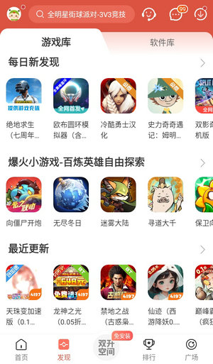虫虫助手app官方下载