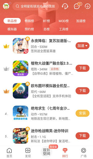 虫虫助手app官方下载