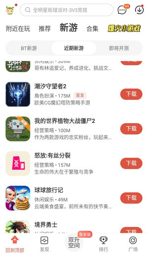 虫虫助手app官方下载