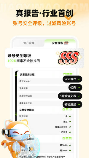 交易猫下载