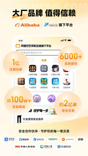 交易猫下载