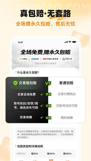 交易猫下载