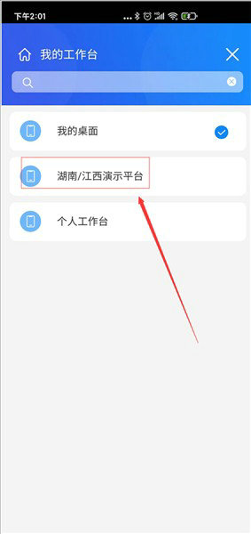 oa办公软件手机版