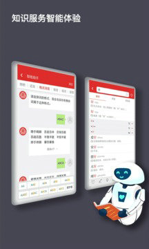 汉语词典手机版免费