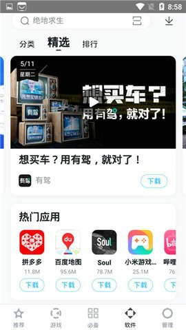 百度手机助手下载