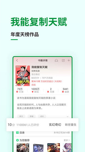 飞卢小说网手机版