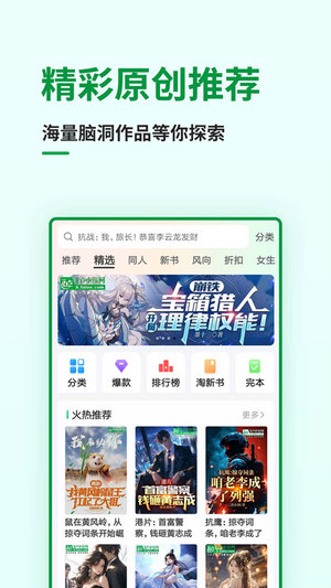 飞卢小说网手机版