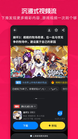 腾讯应用宝app下载手机版
