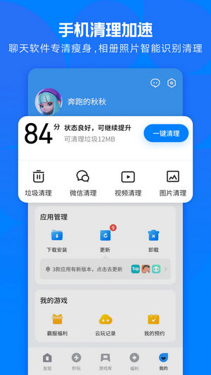 腾讯应用宝app下载手机版