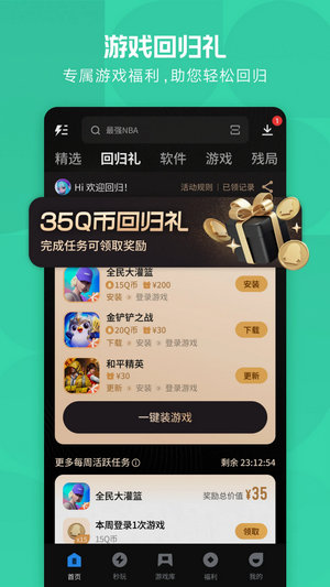 腾讯应用宝app下载手机版