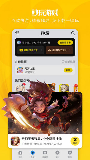 腾讯应用宝app下载手机版
