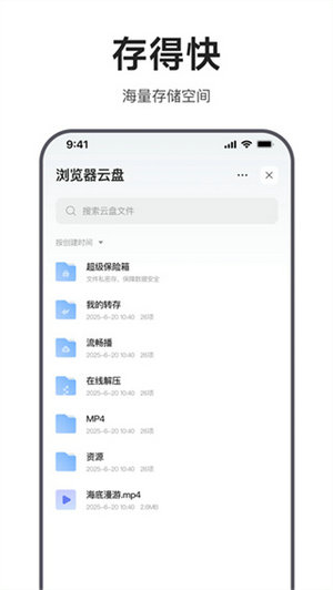 迅雷浏览器下载安装