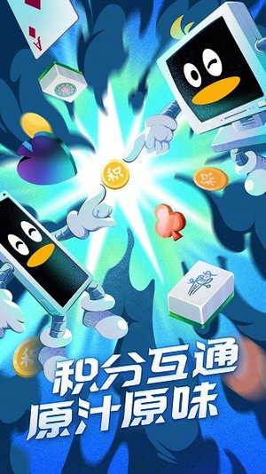 腾讯qq游戏大厅安卓版