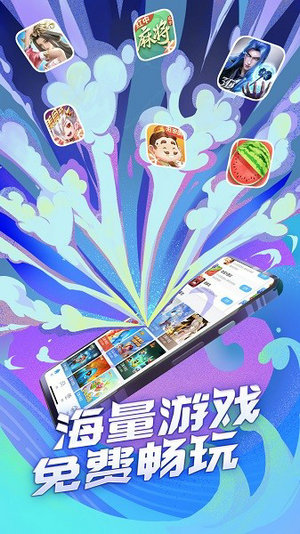 腾讯qq游戏大厅安卓版