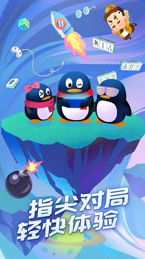 腾讯qq游戏大厅安卓版