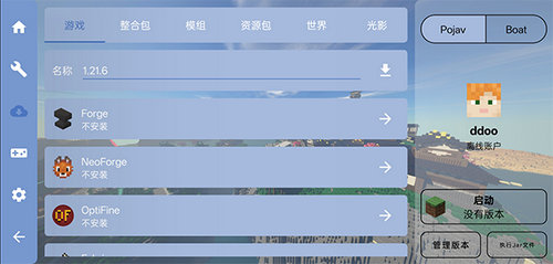 fcl启动器手机版