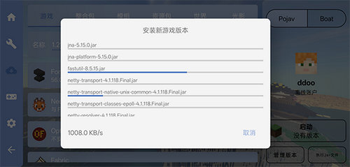 fcl启动器手机版