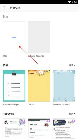 wpsoffice下载